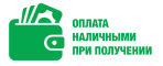 Оплата наличными